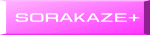 SORAKAZE+